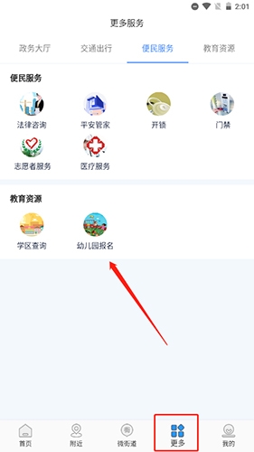 指尖白云app