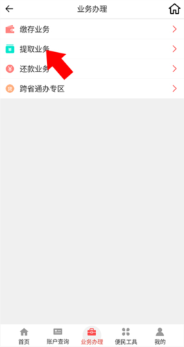 吕梁公积金app安卓版