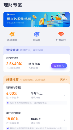 嘉纷app