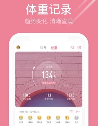 体重小本极速手机版