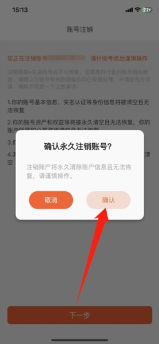 熊猫e生活最新版