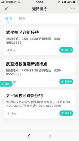 和合民大app最新版