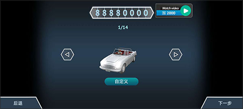 驾驶区日本手游最新版