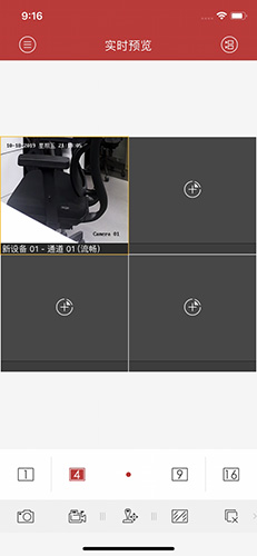 海康威视手机客户端app