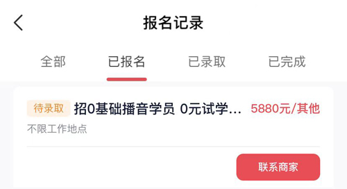 天天兼职安卓版