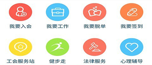 长春工惠最新版