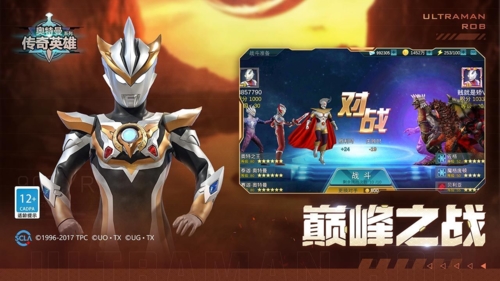 奥特曼传奇英雄2024年作弊修改器