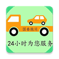 国春托运app