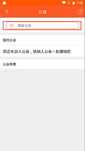 龙猫众包app
