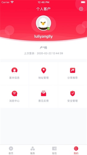 小金管家最新版