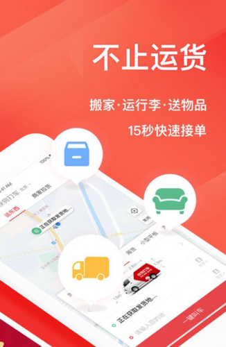 快狗打车app