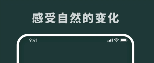 随时报天气预报