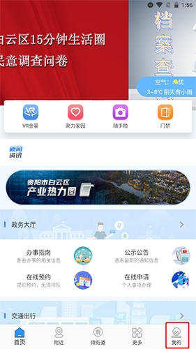 指尖白云app