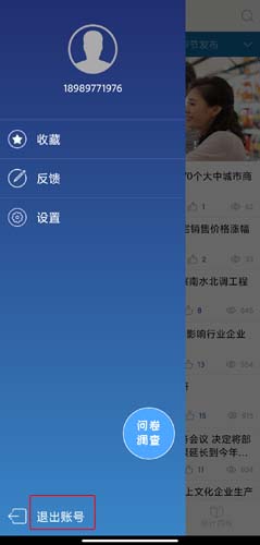 贵州统计发布手机app
