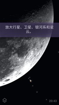 虚拟天文馆2023版
