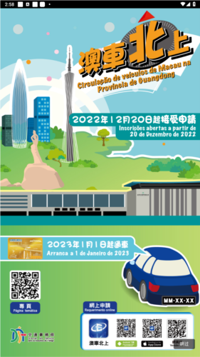 巴士报站最新版本