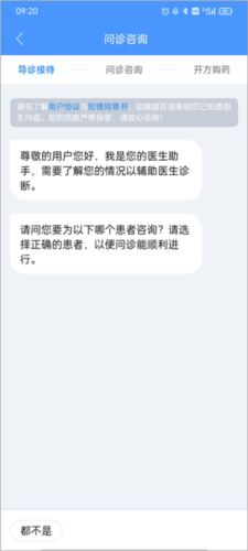 悠然呼吸患者app