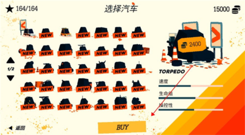 极速逃亡3最新畅玩版