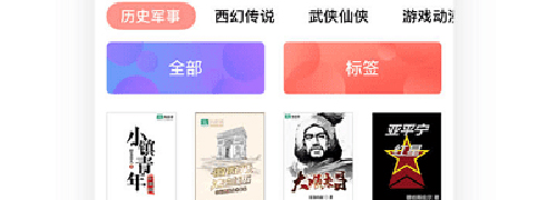 逍遥小说手机版