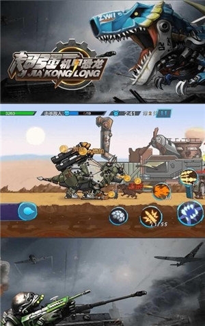 超强机甲恐龙全恐龙解锁版