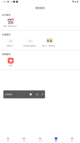 拉萨融媒体官方版