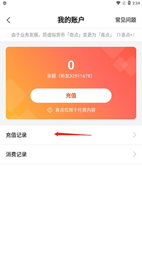 奇迹文学手机版
