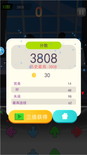 周末放克跳舞机免广告版