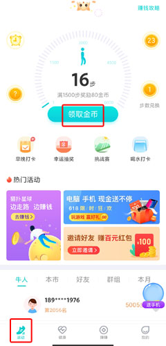 猫扑运动app