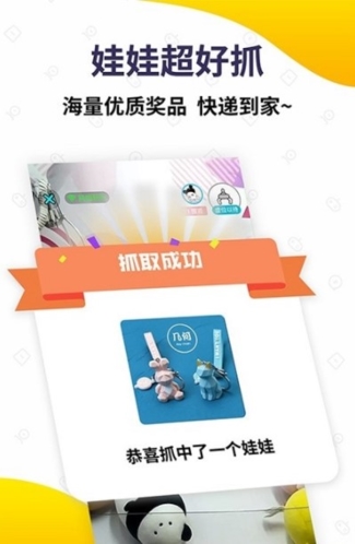 抓娃娃大玩家软件