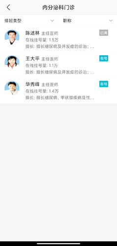 毓璜顶医院app