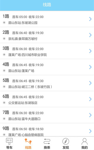 巴士生活最新版