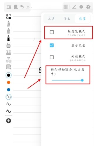 享做笔记破解版