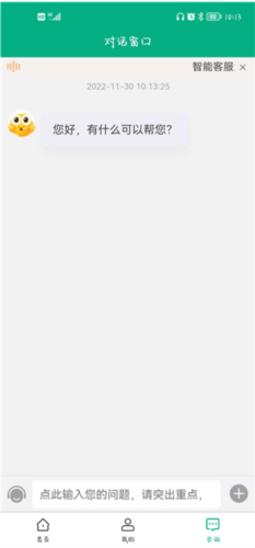 移动申报app安卓版