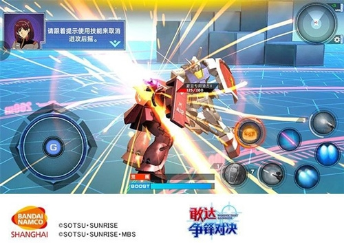 敢达争锋对决网易版