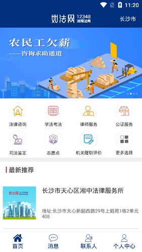 如法网APP
