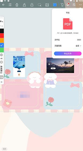 千本笔记2024最新版