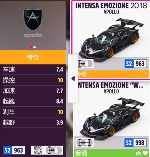 极限竞速地平线5手机版