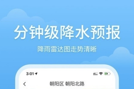 暮光天气安卓版