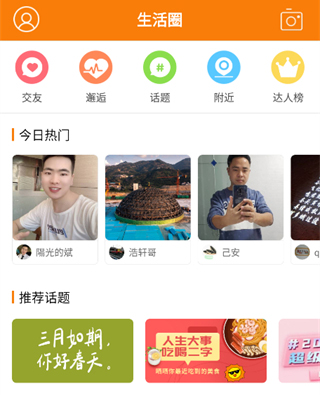 奉节生活网手机版