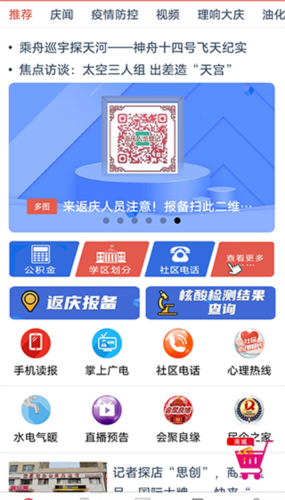 掌尚大庆最新版本