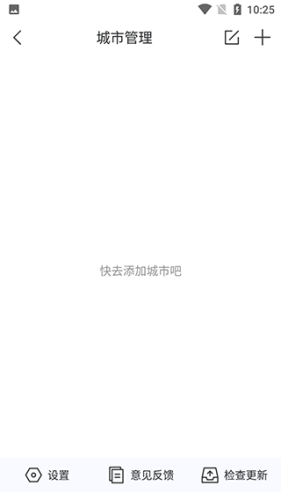 快看天气最新版