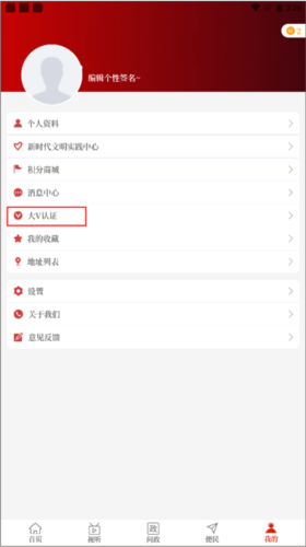 云上舞钢手机端