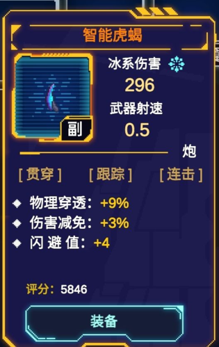 不一样战机无限金币版