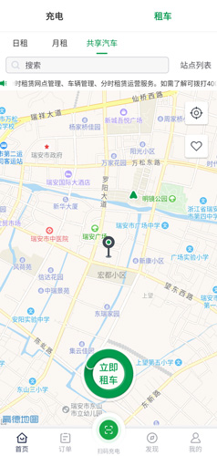 百跑用车app