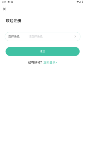 民生智慧养老服务平台