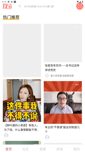 找到啦app安卓版