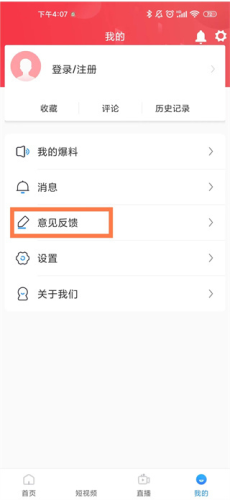 智慧清流最新版
