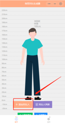 Hikaku Sitatter安卓版