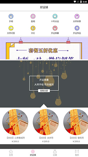 口袋神婆最新版本