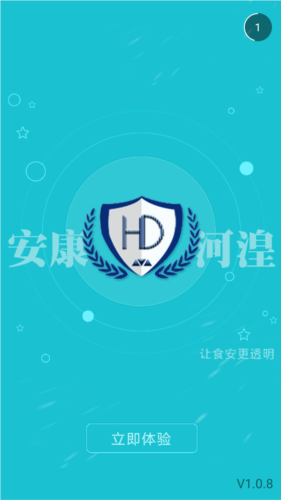 安康河湟商户app